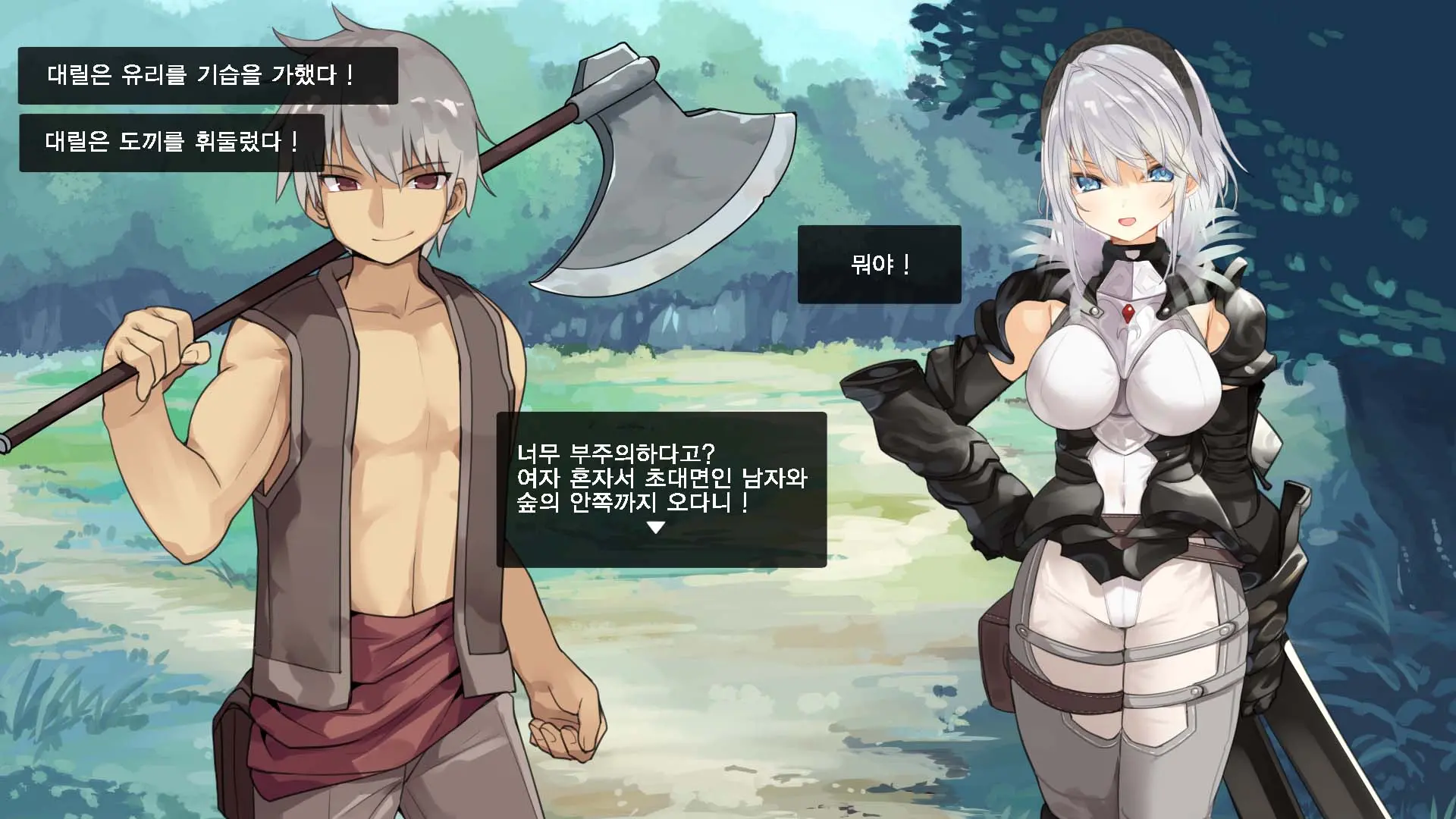 Boukensha Yuuri To Sakaba No Wana | 모험가 유리와 술집의 함정